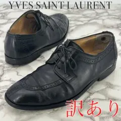 YVES SAINT LAURENT革靴ビジネスドレスシューズUチップ訳あり