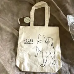 COCOALT 柴犬 ファスナー付きトートバッグ