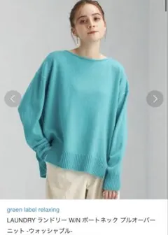 green label relaxing ボートネック プルオーバー ニット