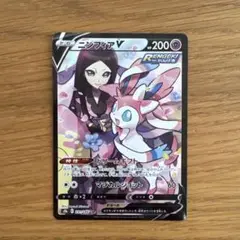ニンフィア V 200 HP ポケモンカード