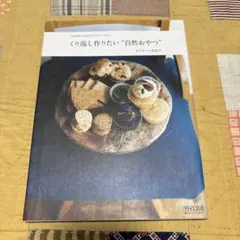 くり返し作りたい"自然おやつ" : VEGGIE DISCOのレシピノートから