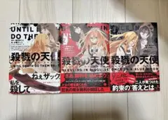 2026年最新】殺戮の天使 全巻の人気アイテム - メルカリ