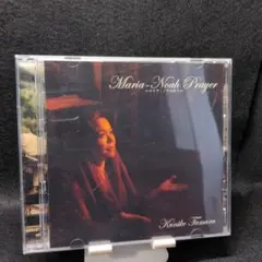 2-4084 田村邦子 マリア-ノアの祈り