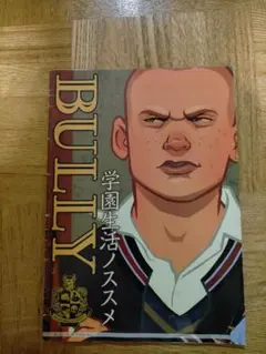 値下 XBOX360版 ブリー BULLY 販促用冊子 ロックスター