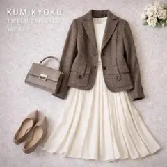 KUMIKYOKU 組曲⭐️ツイード テーラードジャケット ウール ブラウン 2