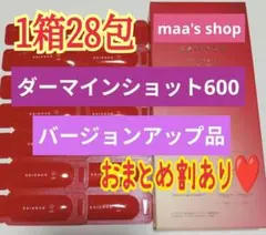 ❤️おまとめ割あり　✨️ESIENCE エシエンス ダーマインショット 600のサムネイル