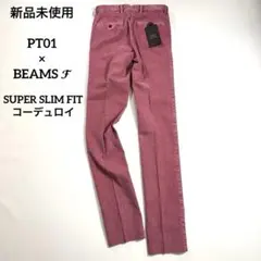 ✨新品✨ PT01 × BEAMS F 別注 コーデュロイパンツ ピンク 42のサムネイル