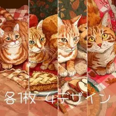 A21 オリジナル アニマルステッカー 動物 同シリーズ 猫 アップルパイ 4枚