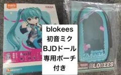 未開封新品 blokees 初音ミク BJDドール 海外限定 専用ポーチ付き