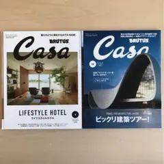 Casa BRUTUS 2015年12月号 2018年9月