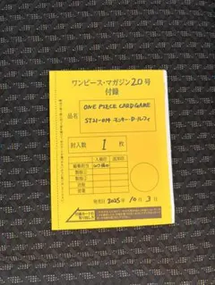 ワンピースカード ルフィ プロモ付録 ジャンプ ST21-014