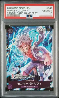 【5連番PSA10】モンキー・Ｄ・ルフィバンダイカードゲームフェスタ23 PSA10】 モンキー・D・ルフィ バンダイカードゲームフェスタ23 - メルカリ
