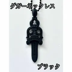 【大人気】ダガー ラバー ネックレス ブラック