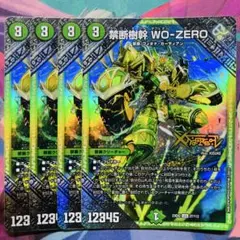3743 禁断樹幹 WO-ZERO　4枚　禁断樹幹WOZERO