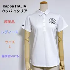 超美品 Kappaカッパ レディース 半袖ポロシャツ ホワイト L ゴルフ 白のサムネイル