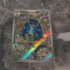 ガマゲロゲ AR SV11B ブラックボルト 109/086 - メルカリ