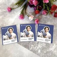 SixTONES 松村北斗 SoftBank ソフバン ステッカー シール 3枚