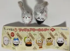 ちいかわ寿司 フィギュアキーホルダー ちいかわ モモンガ