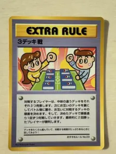 ポケモンカード ポケカ 3デッキ戦 旧裏 ポケモンのサムネイル