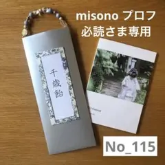 2025年最新】プロフ必読様専用の人気アイテム - メルカリ