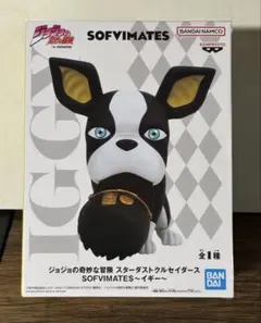 IGGY SOFIMATES フィギュア ジョジョの奇妙な冒険