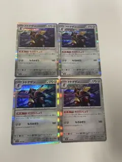 ドドゲザン４枚セット118/193のサムネイル