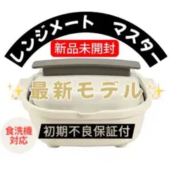 2026年最新】ジャパネット レンジメートの人気アイテム - メルカリ