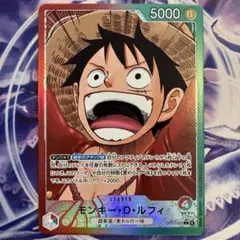 モンキー•D•ルフィ(赤緑)　リーダーパラレル(OP13-001)