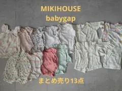 ミキハウス babygap サイズ50 まとめ売り