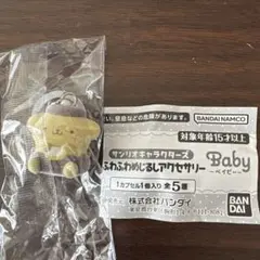 폼폼푸린 산리오 캐릭터 푹신푹신한 액세서리 아기