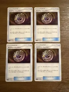 ミステリートレジャー　4枚のサムネイル