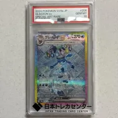 2026年最新】グレイシアex psaの人気アイテム - メルカリ