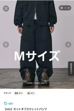 a2o ブラック カットオフスウェットパンツ Mサイズ