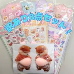 おしりシール　お腹シール　ぷにぷにシール　ぷくぷくシール　肉球シール　セット