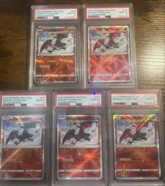 【PSA10】 かがやくリザードン 5連番