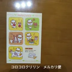 サンリオ 2001年 コロコロクリリン ノート メモ帳 - メルカリ