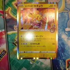 カナザワのピカチュウ　プロモ　ポケモンカード　ポケモンセンター