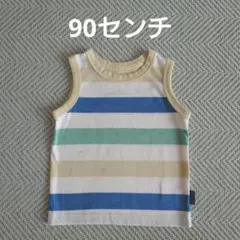 ストライプタンクトップ 90センチ