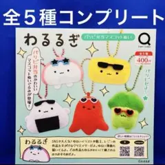 2026年最新】お弁当のぬいぐるみの人気アイテム - メルカリ