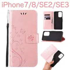 iPhone7/8/SE2/SE3 手帳型 ケース 可愛い ピンクゴールド