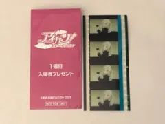 アイカツ!未来へのStarway 1週目 入場者プレゼント