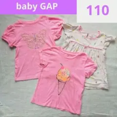110サイズ★baby GAP 半袖Tシャツ 3枚セット 5歳用のサムネイル