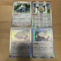 カビゴンex 4枚SVM 094/175 スタートデッキ generations - メルカリ