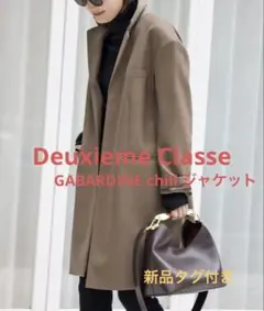 Deuxieme Classe 即完売Heart rich カーディガン - メルカリ