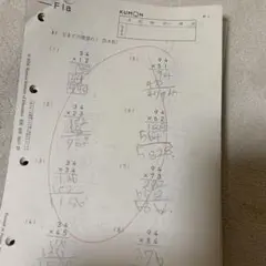 2025年最新】公文 算数Fの人気アイテム - メルカリ