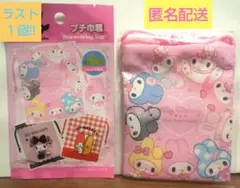 マイメロディ&クロミ アニバーサリー プチ巾着 マイメロディ 集合