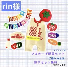 ハーフバースデー衣装　キューピーハーフバースデー