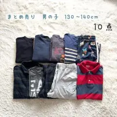 ⭐️まとめ売り⭐️男の子　130〜140cm トレーナー　ロンT ズボン等