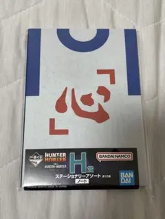HUNTER×HUNTER 一番くじ　H賞　ステーショナリーアソート　ノート