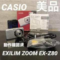 2026年最新】 CASIO exilim zoom ex-z80の人気アイテム - メルカリ